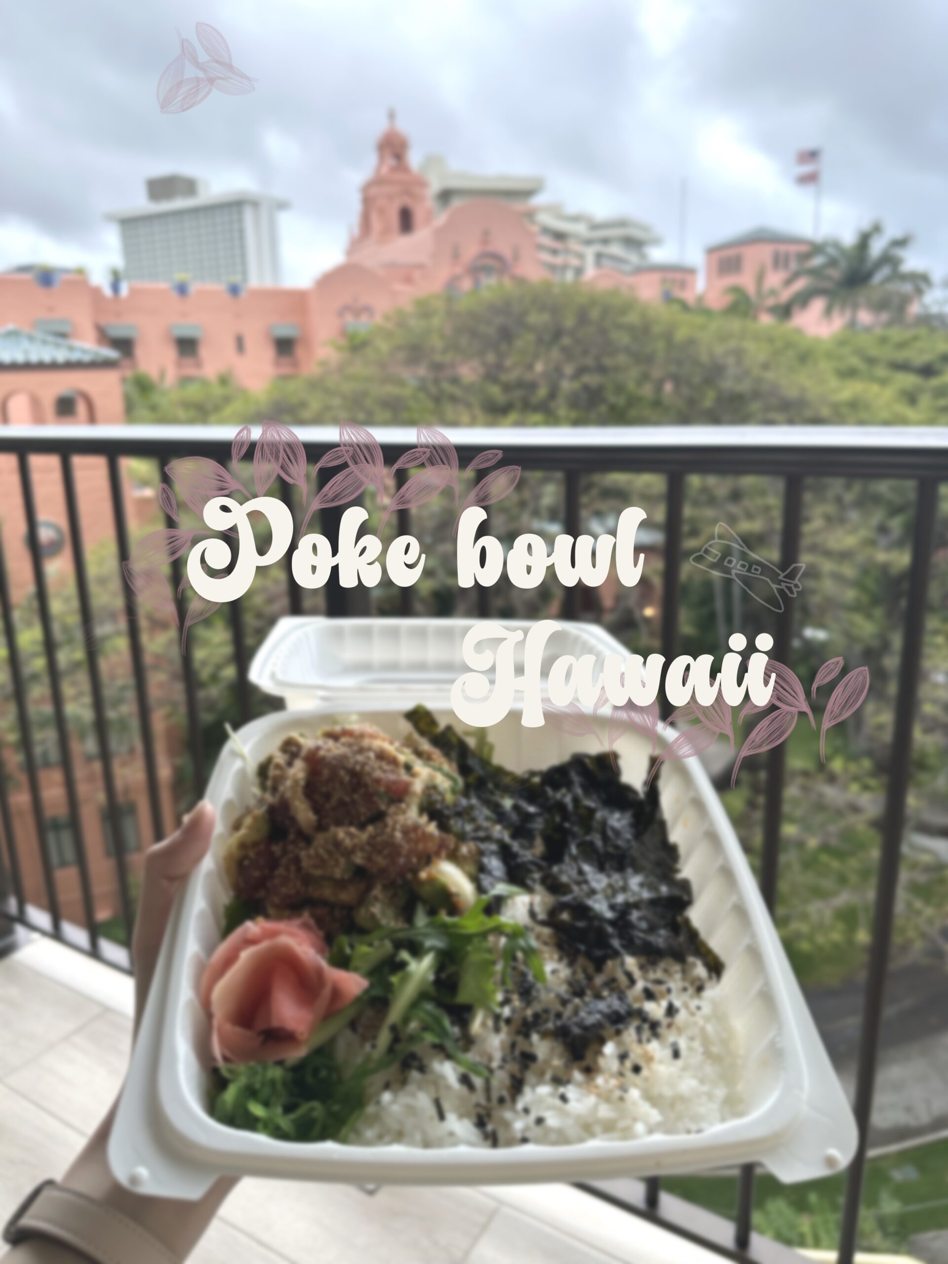 ハワイおすすめポケ丼